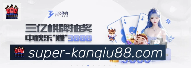 88看球网体育直播APP 体育赛事宣传图